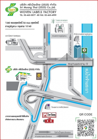 บริษัท ศรีเมืองไทย (2525) จำกัด