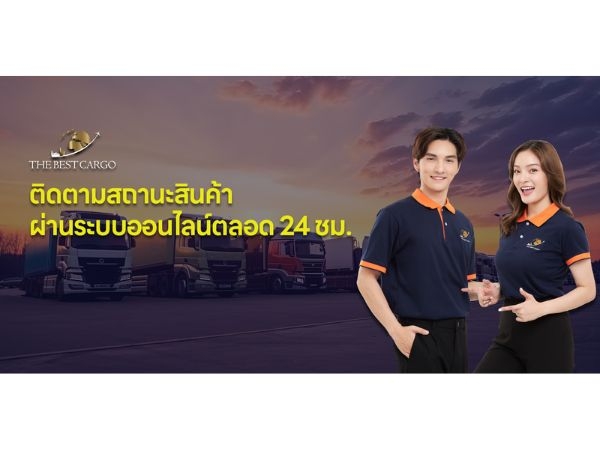 ห้างหุ้นส่วนจำกัด เดอะ เบส คาร์โก้