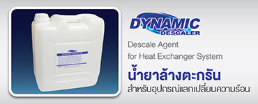 บริษัท เอ็นโคเทค จำกัด