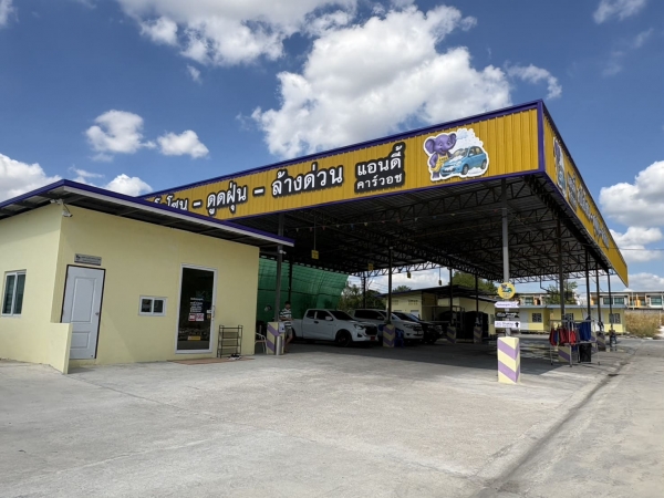 บริษัท แอนดี้ คาร์วอช จำกัด