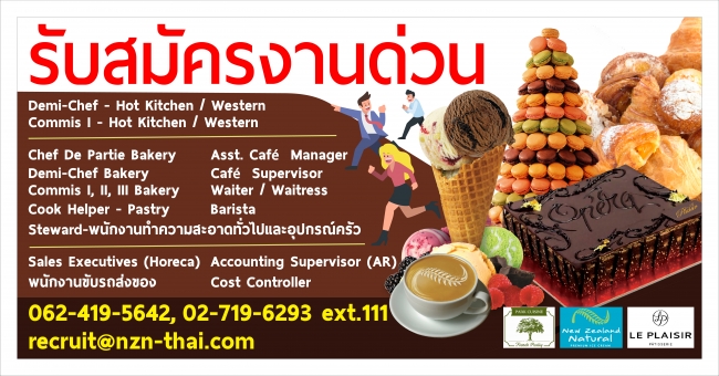 Jobs at บริษัท พาร์ค ควิซีน จำกัด | ThaiJob.com