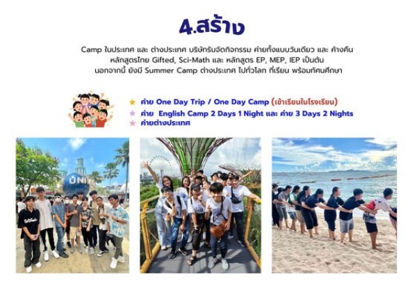 บริษัท พัฒนปราชญ์ จำกัด