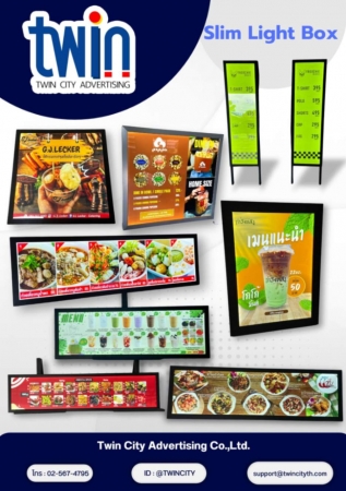 บริษัท ทวิน ซิตี้ แอดเวอร์ไทซิ่ง จำกัด (สำนักงานใหญ่)