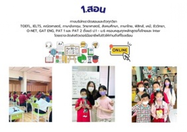บริษัท พัฒนปราชญ์ จำกัด