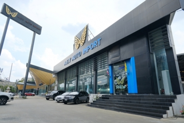 บริษัท เออีวาย ออโต้ อิมพอร์ท จำกัด